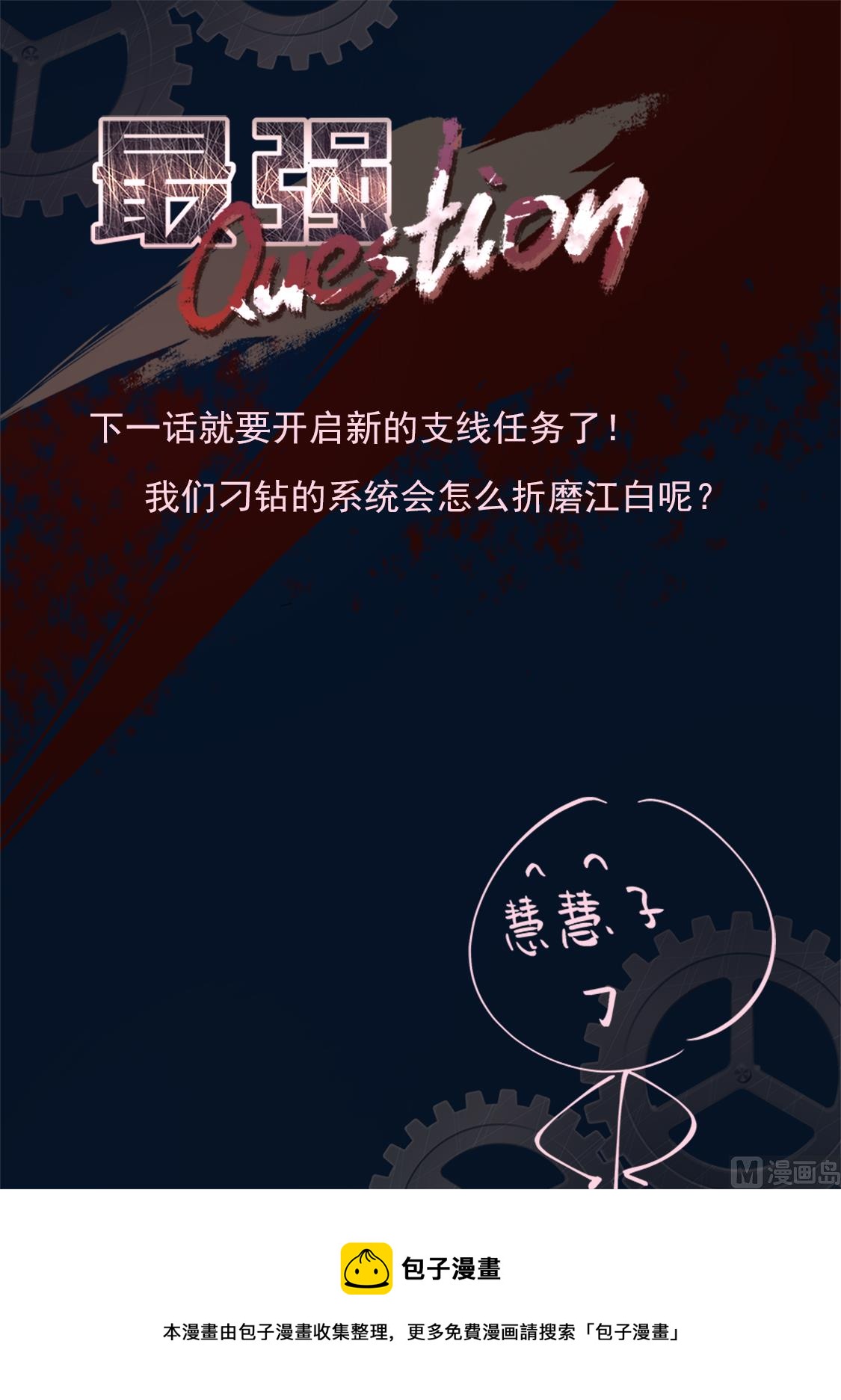 江白带狐狸精飞14