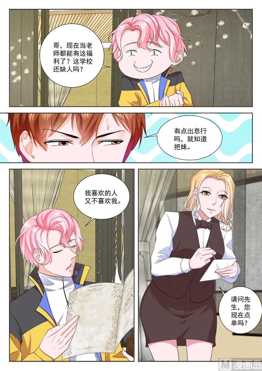 两大校花争夺江白9