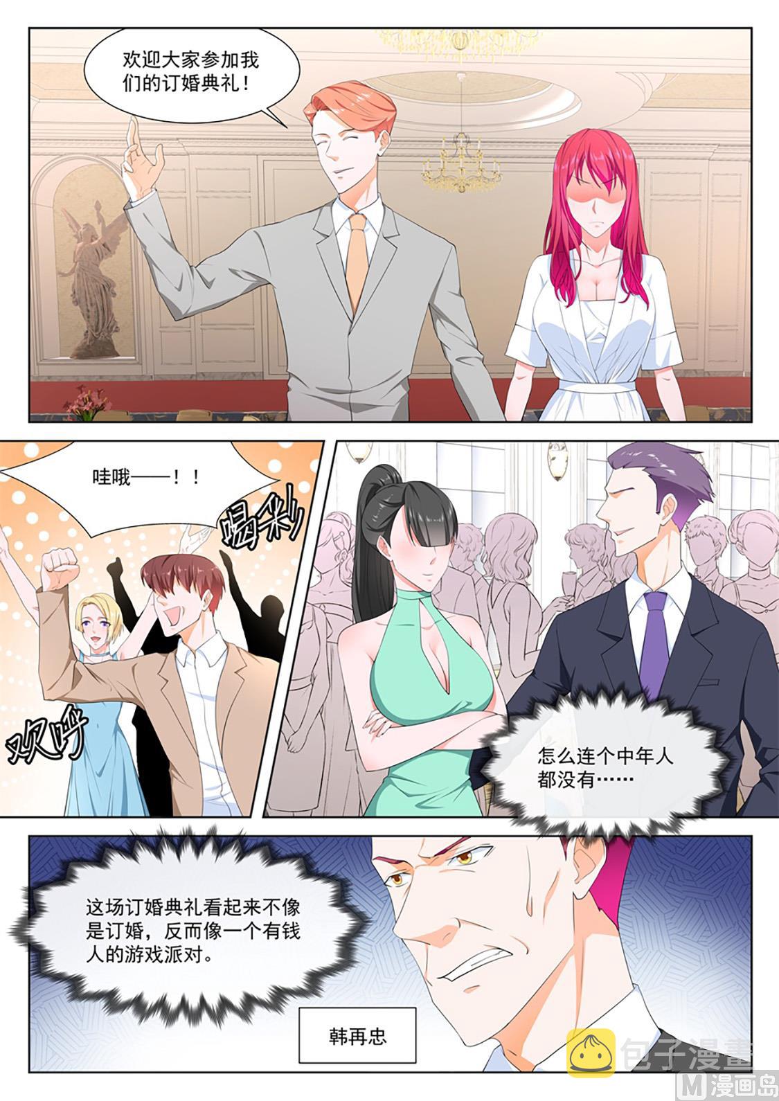 订婚典礼13