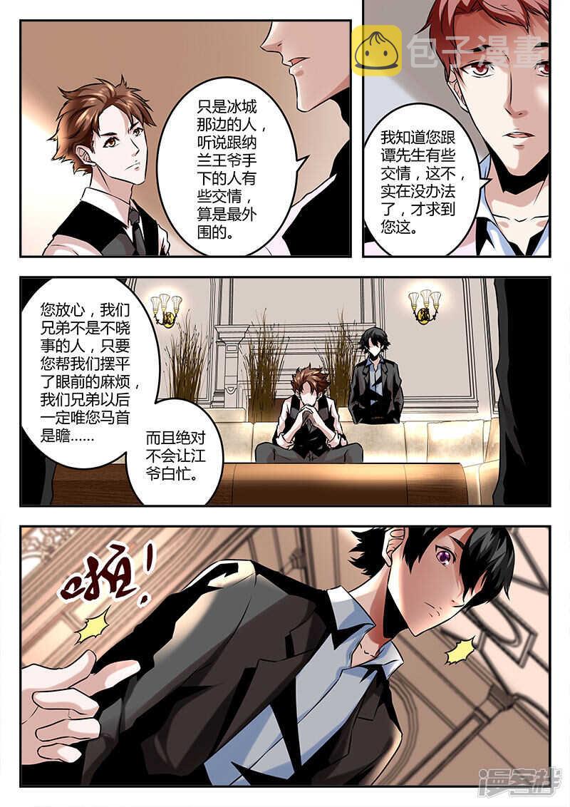 纳兰王爷的人？9