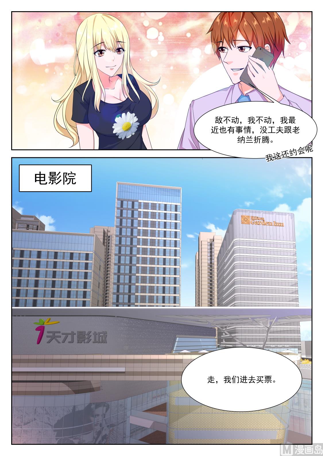 一男二女？11