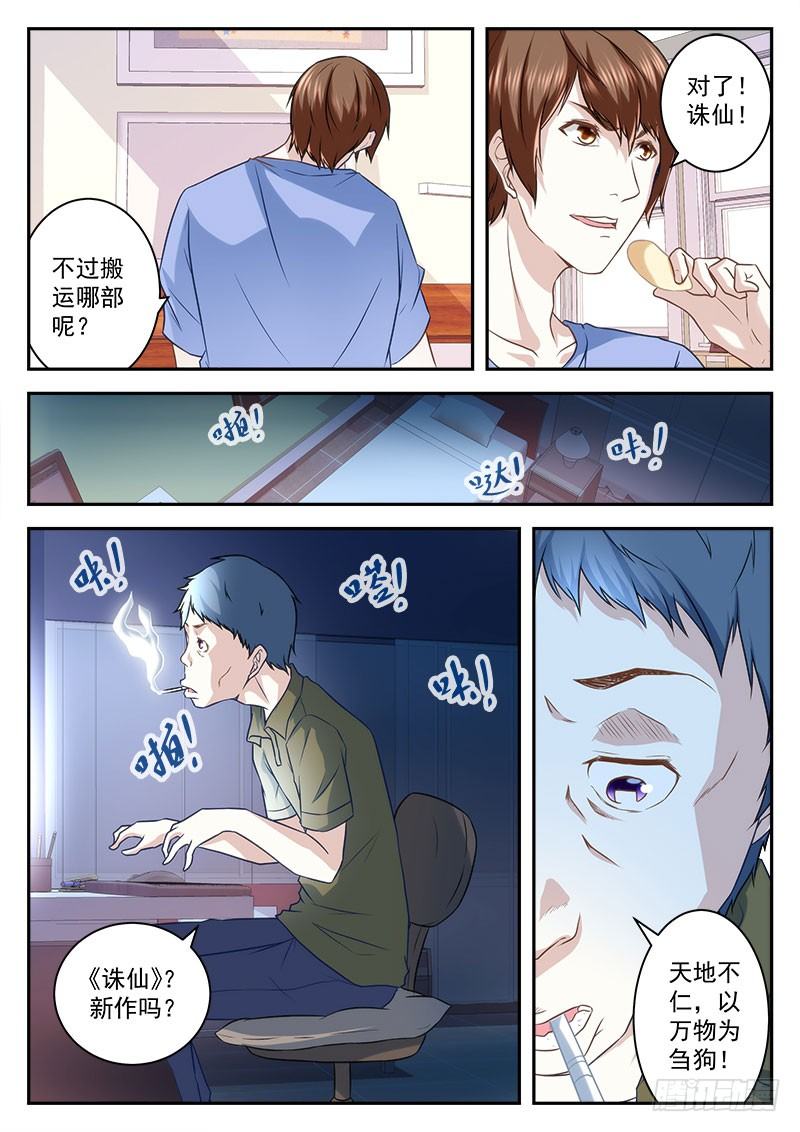 我竟然火了！5