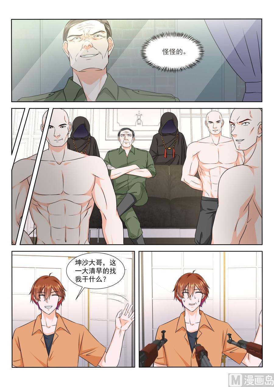 程天罡成了人质5
