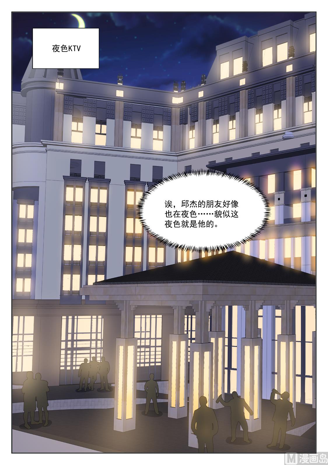 成了她的男友6