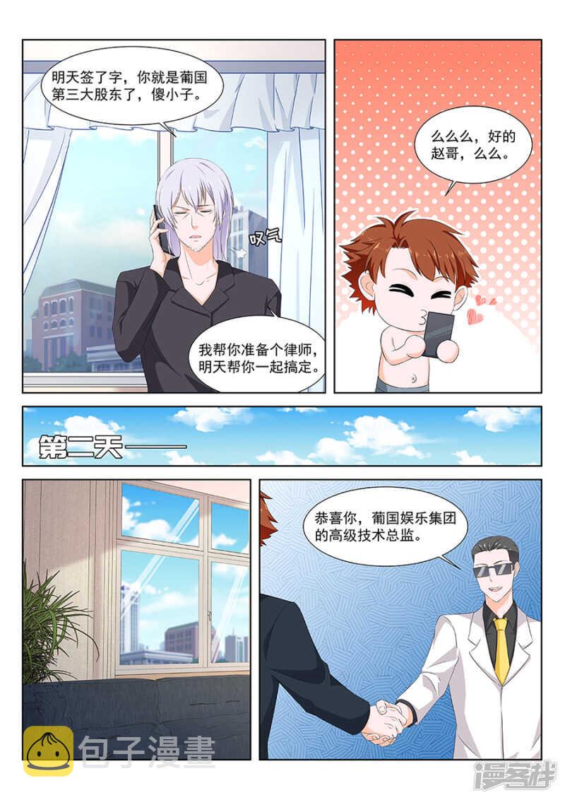 一手一个女明星4