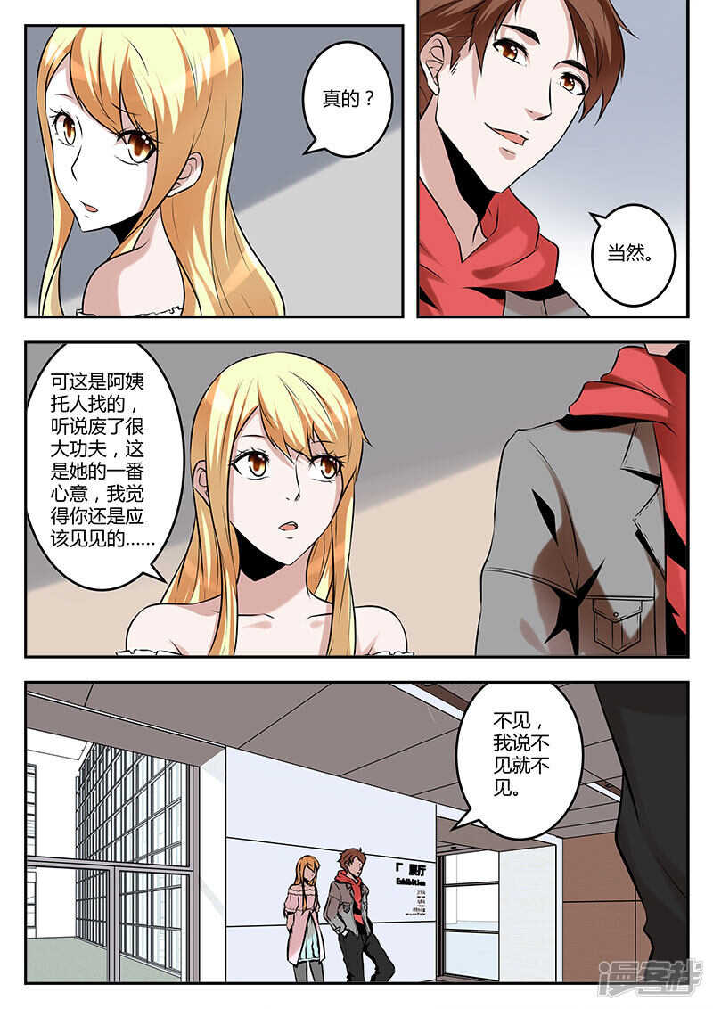 江白帝国集团！8