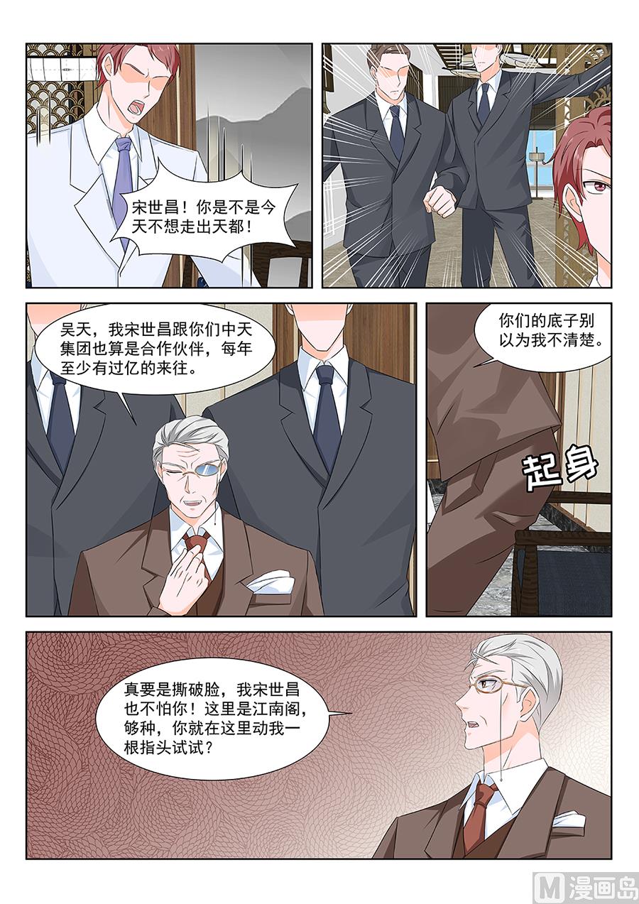 程天罡怎么来了？4