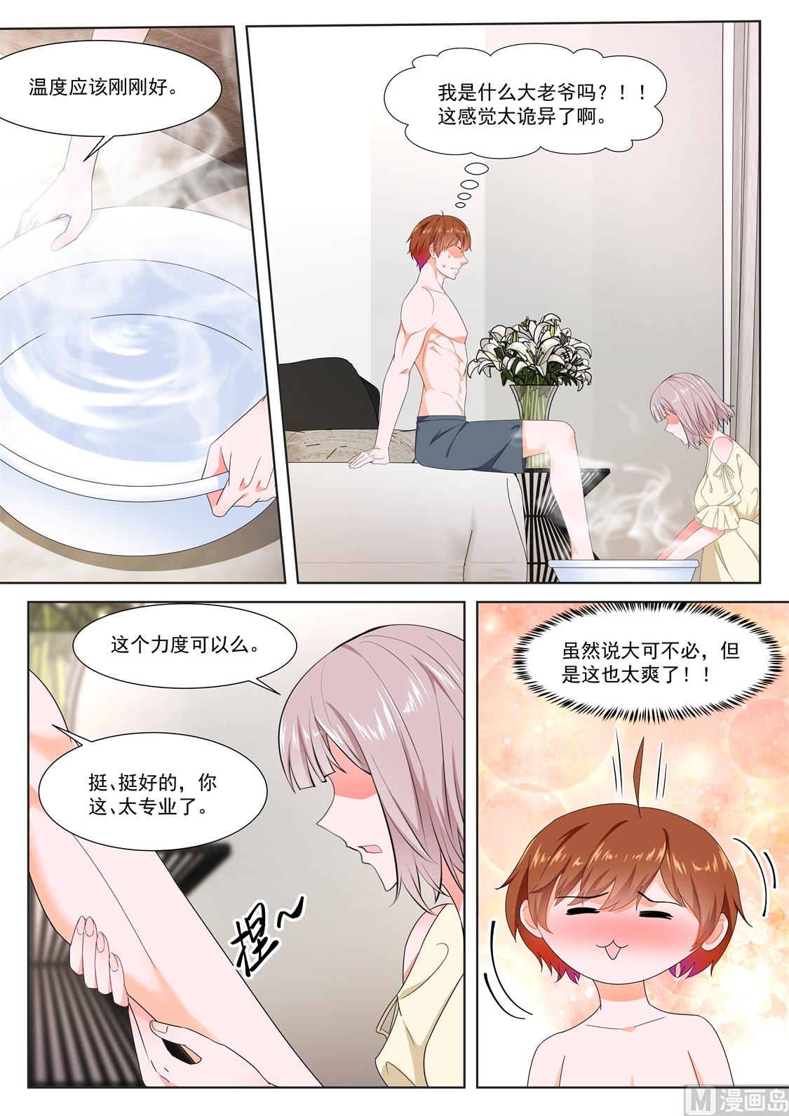 侍寝4