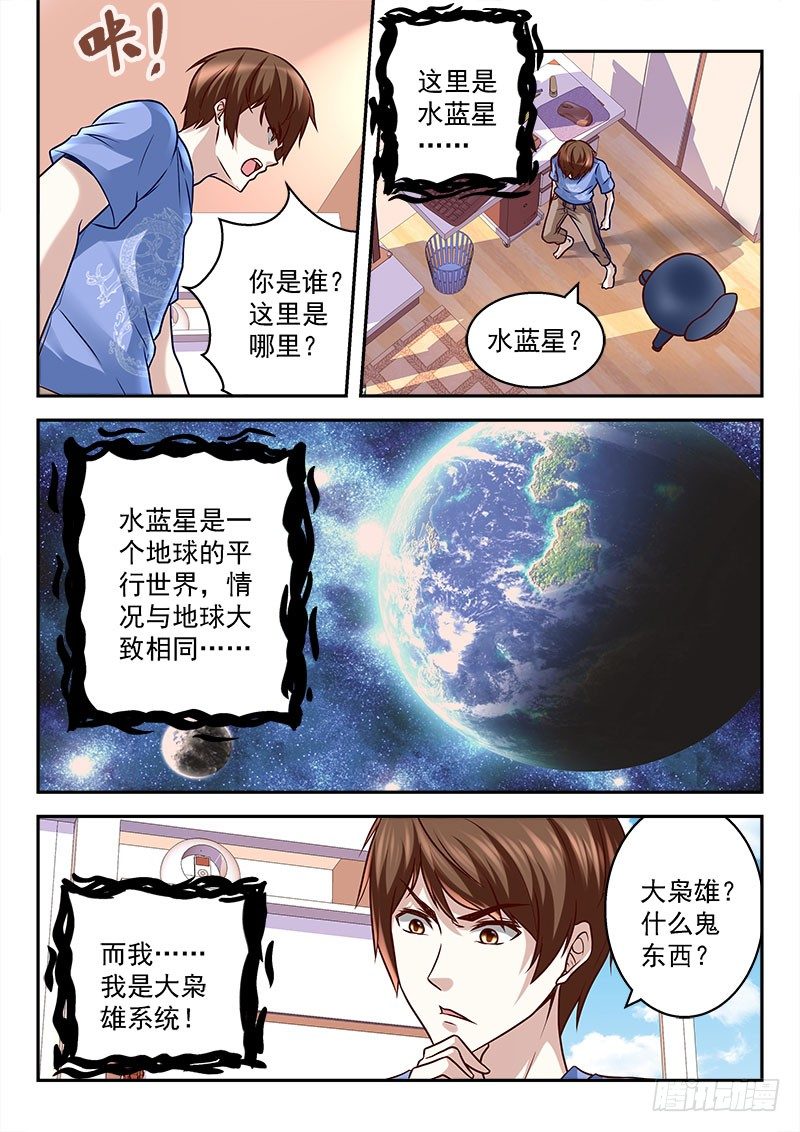 扮猪吃老虎5