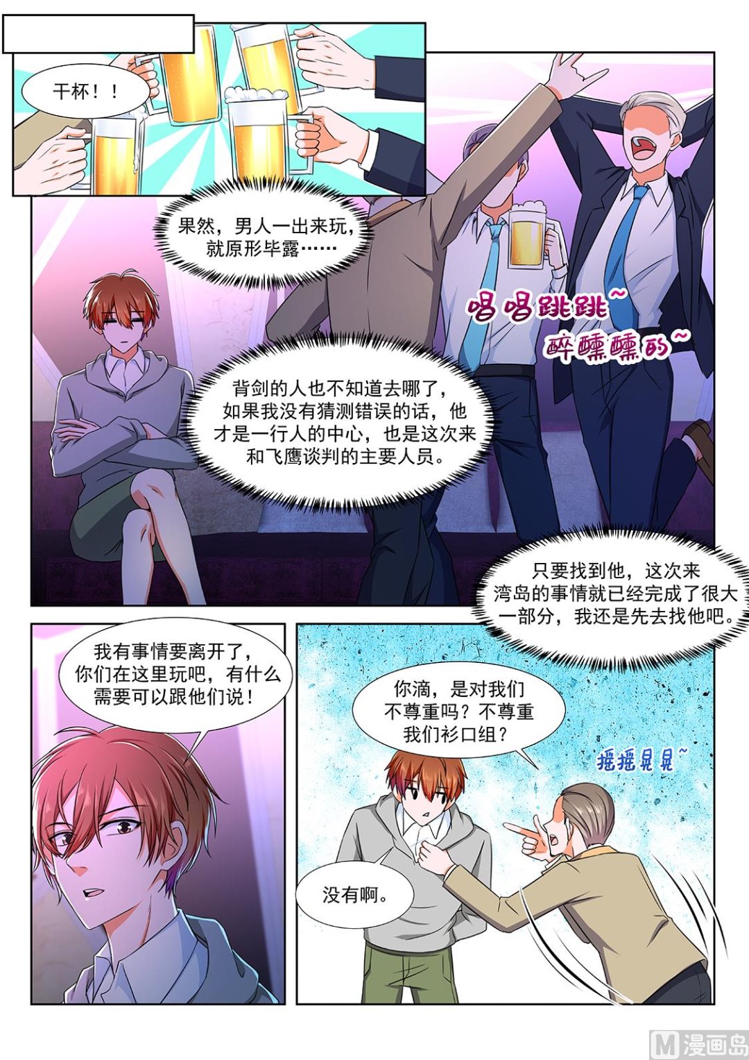 视频窥探6