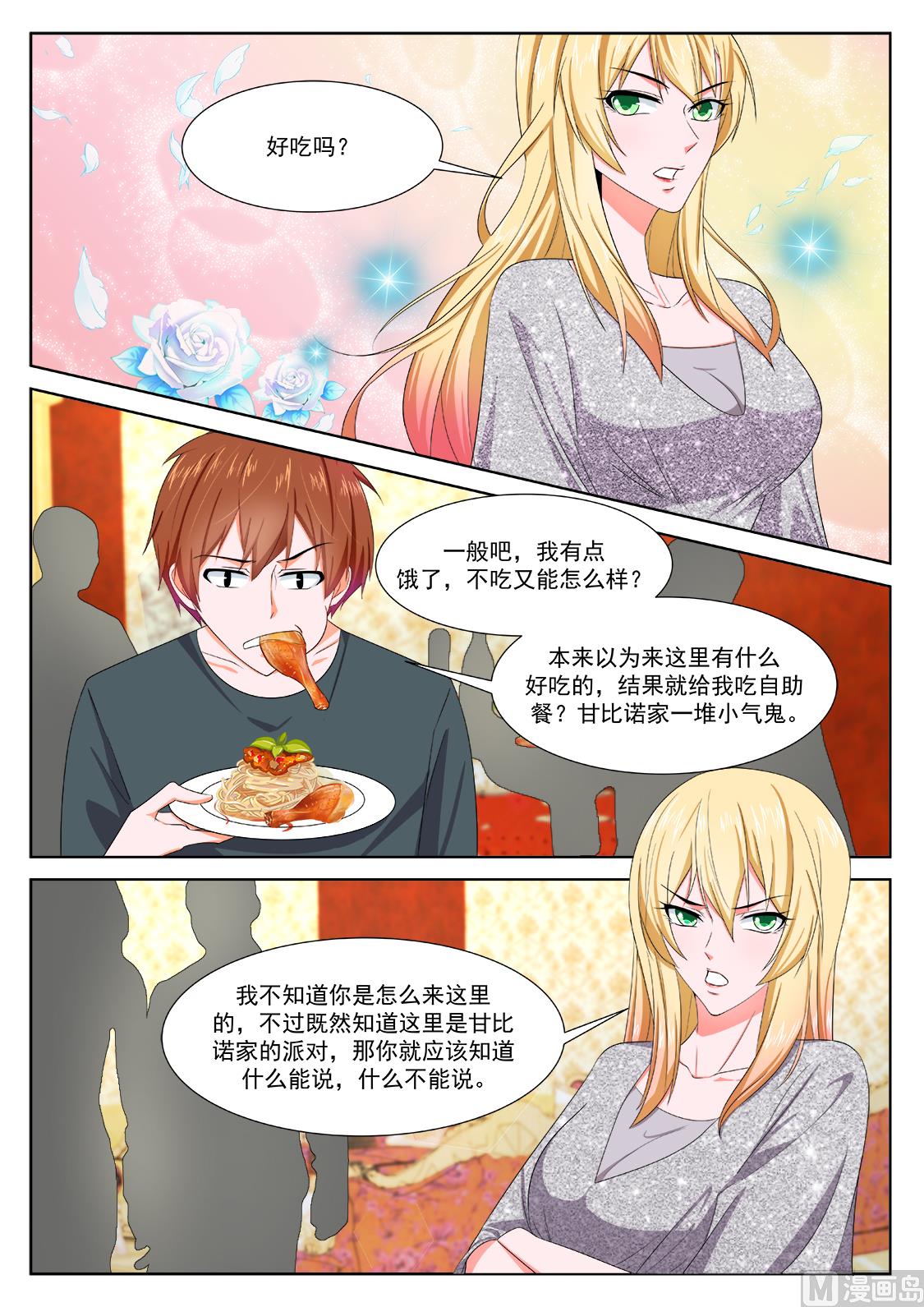 派对，再遇12