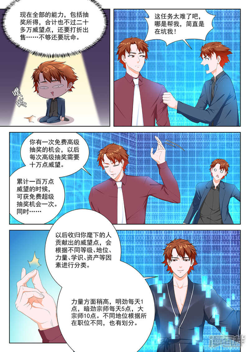 南疆之虎2