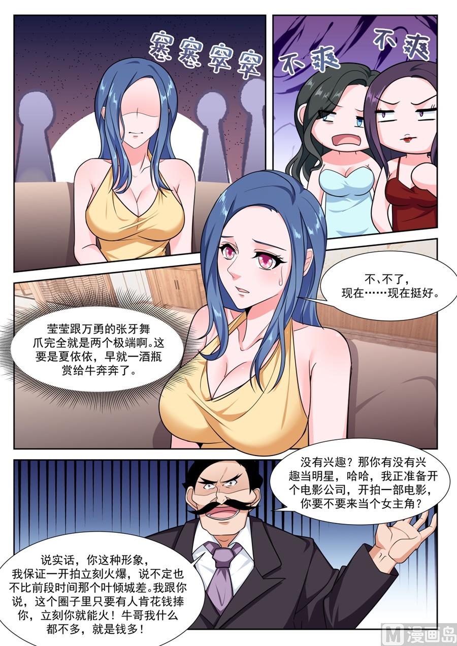 江白的性格缺陷10