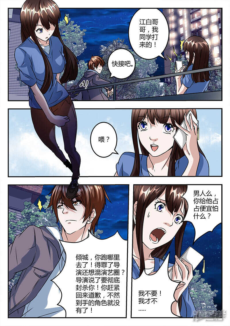 给你机会滚蛋10
