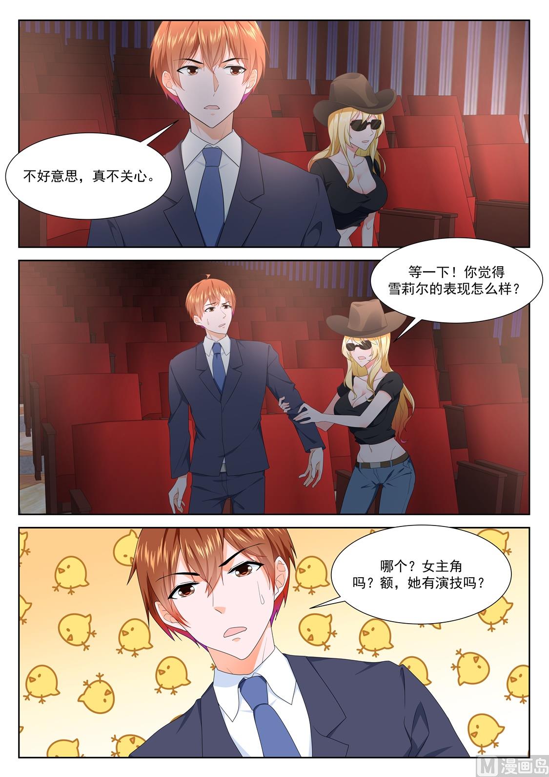 派对，再遇4
