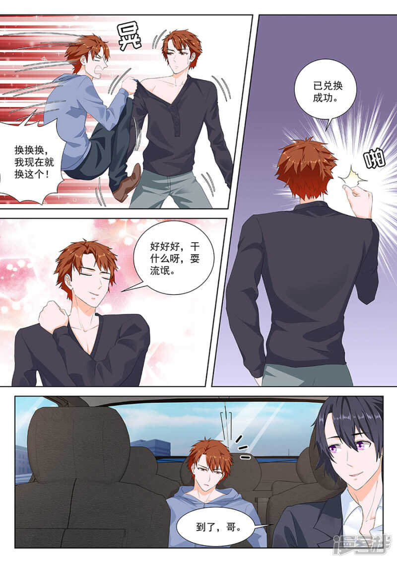 你们不般配5