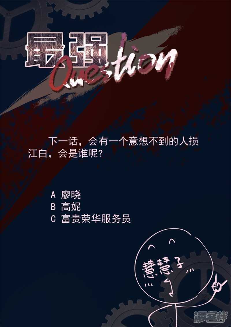 变味同学会11