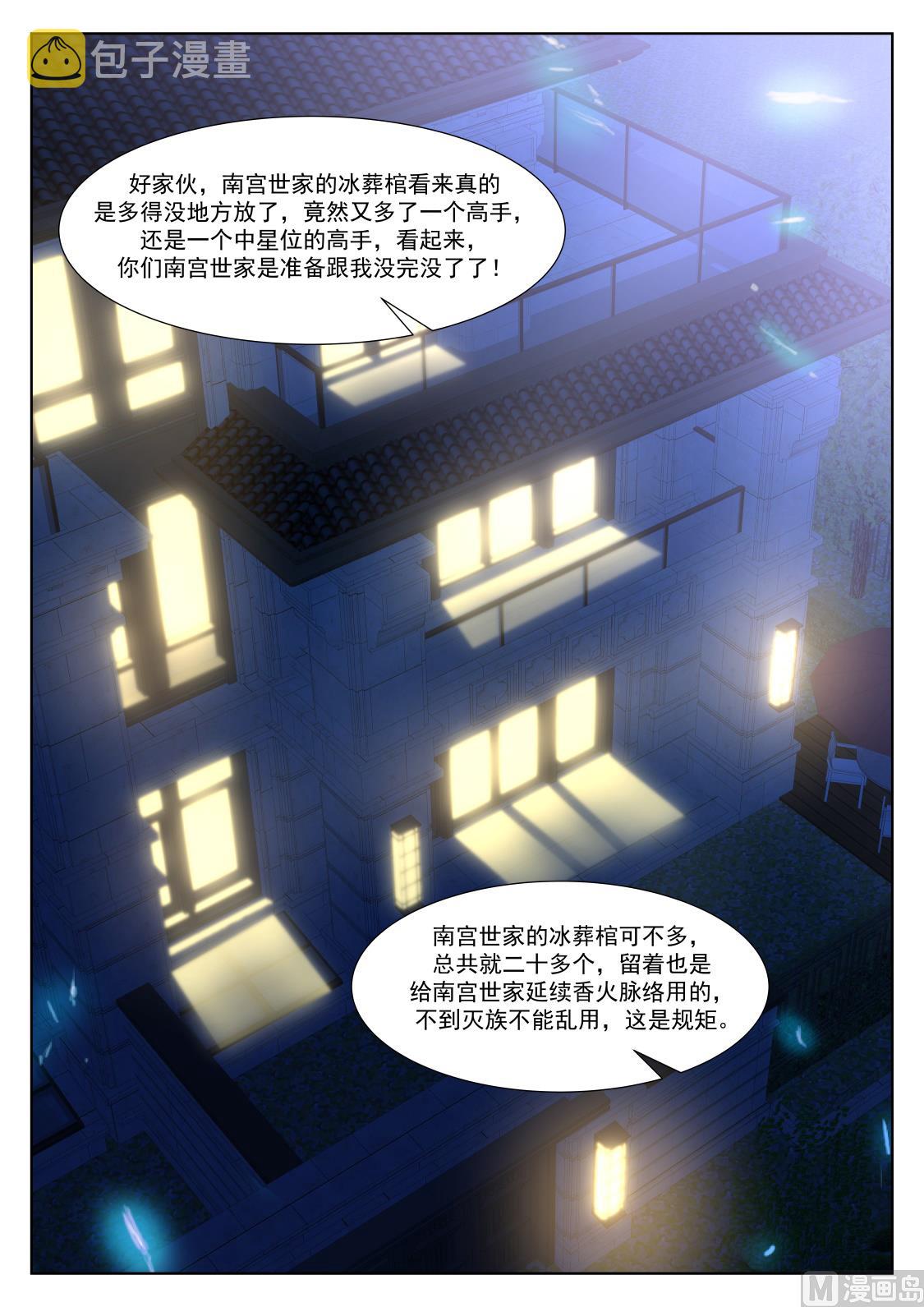 江白的侍妾7