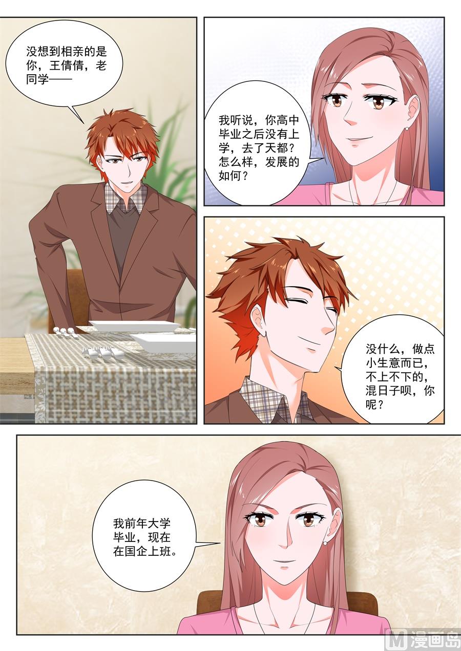 包养接盘侠2