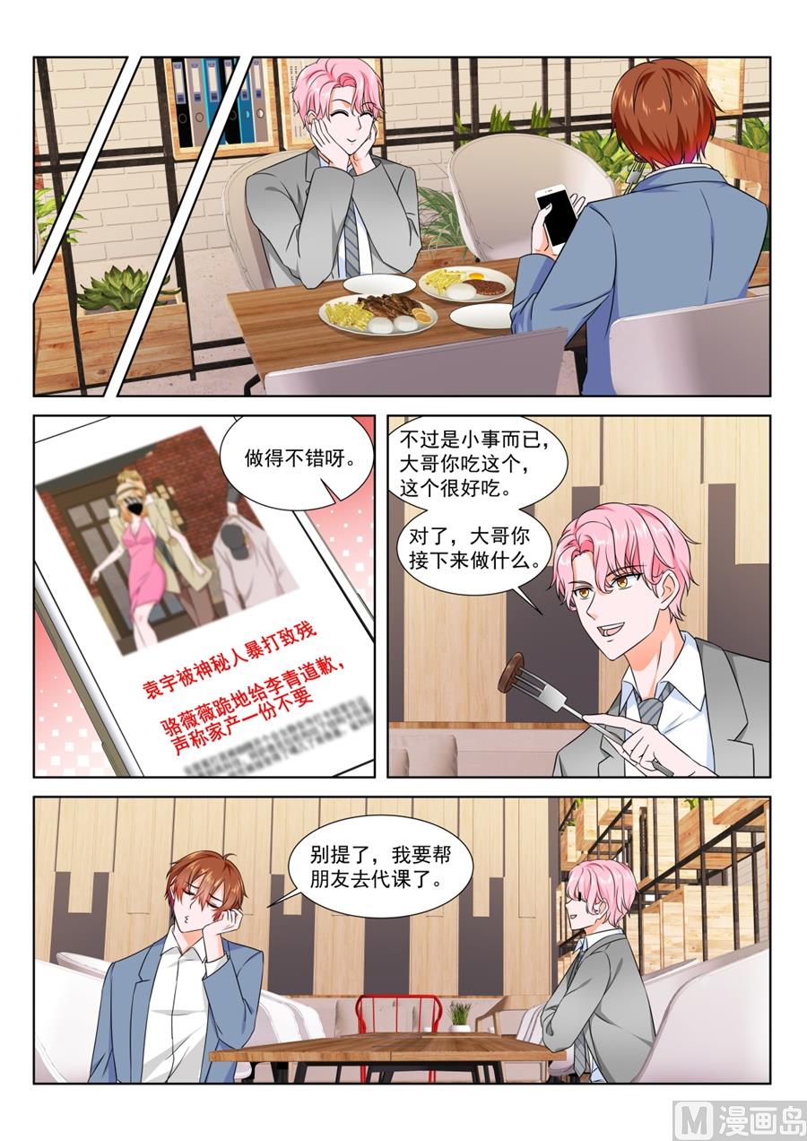 小三是我的学生5