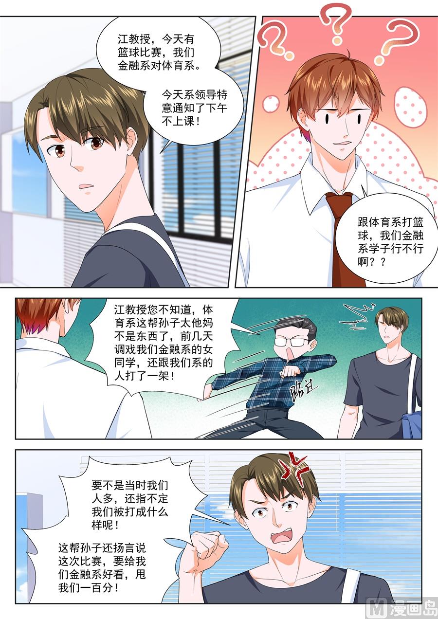 孟皇朝高调维护江白6
