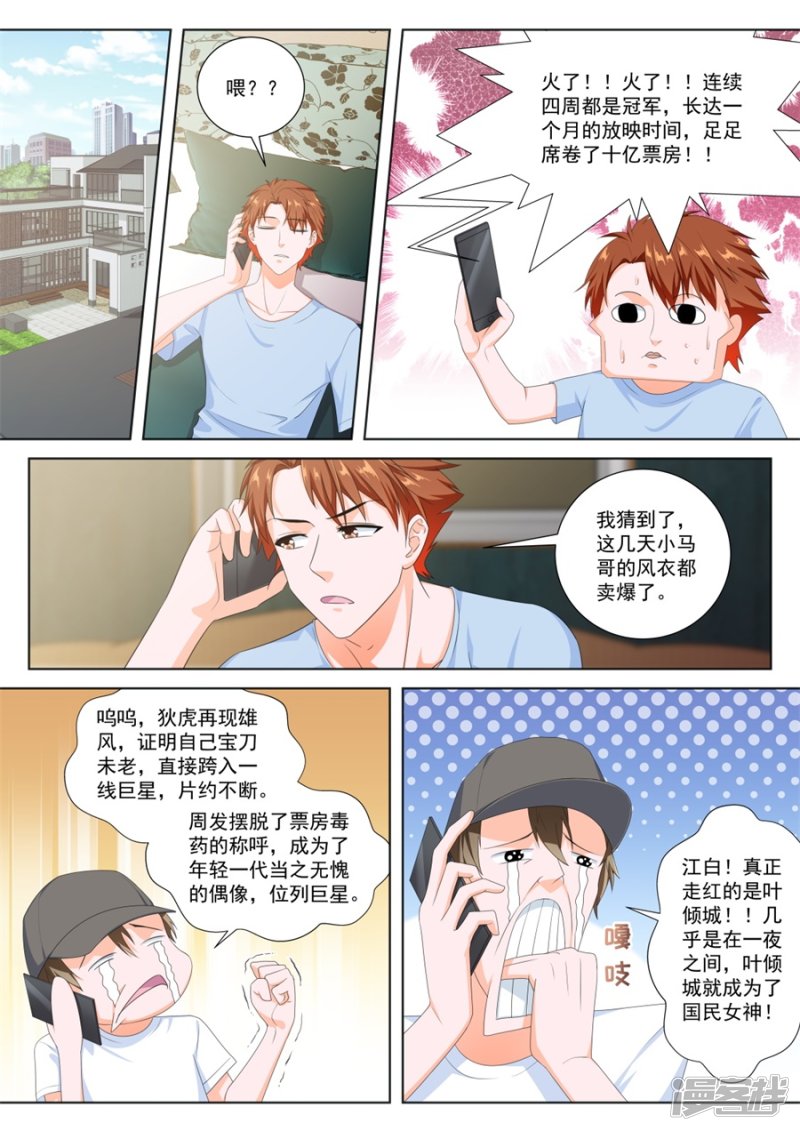 她们的区别9