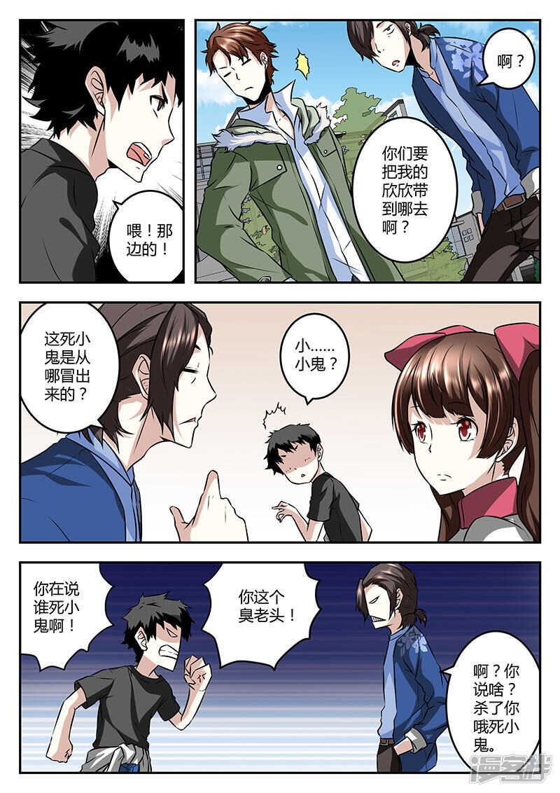 小鬼，来单挑啊~4