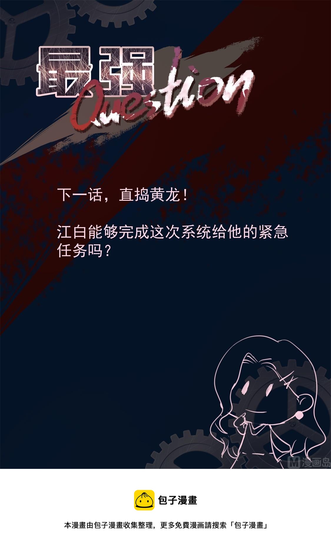 干掉小柳，柳生横一14