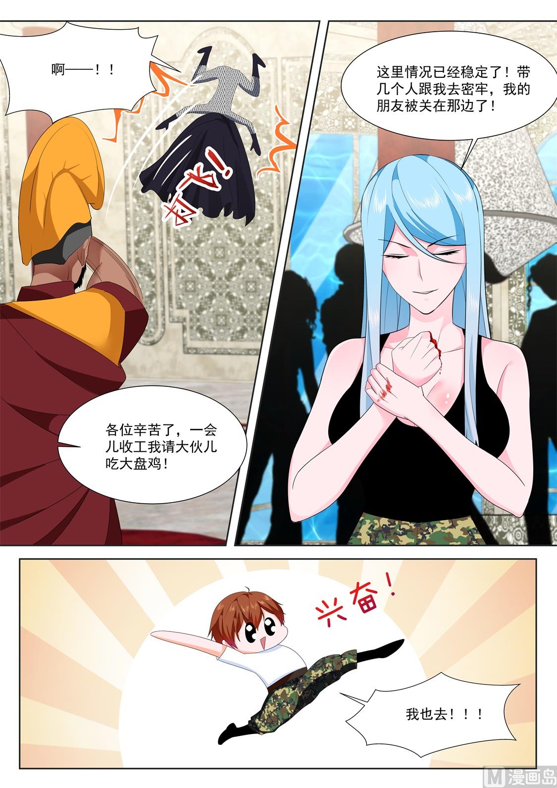 救出老相好11