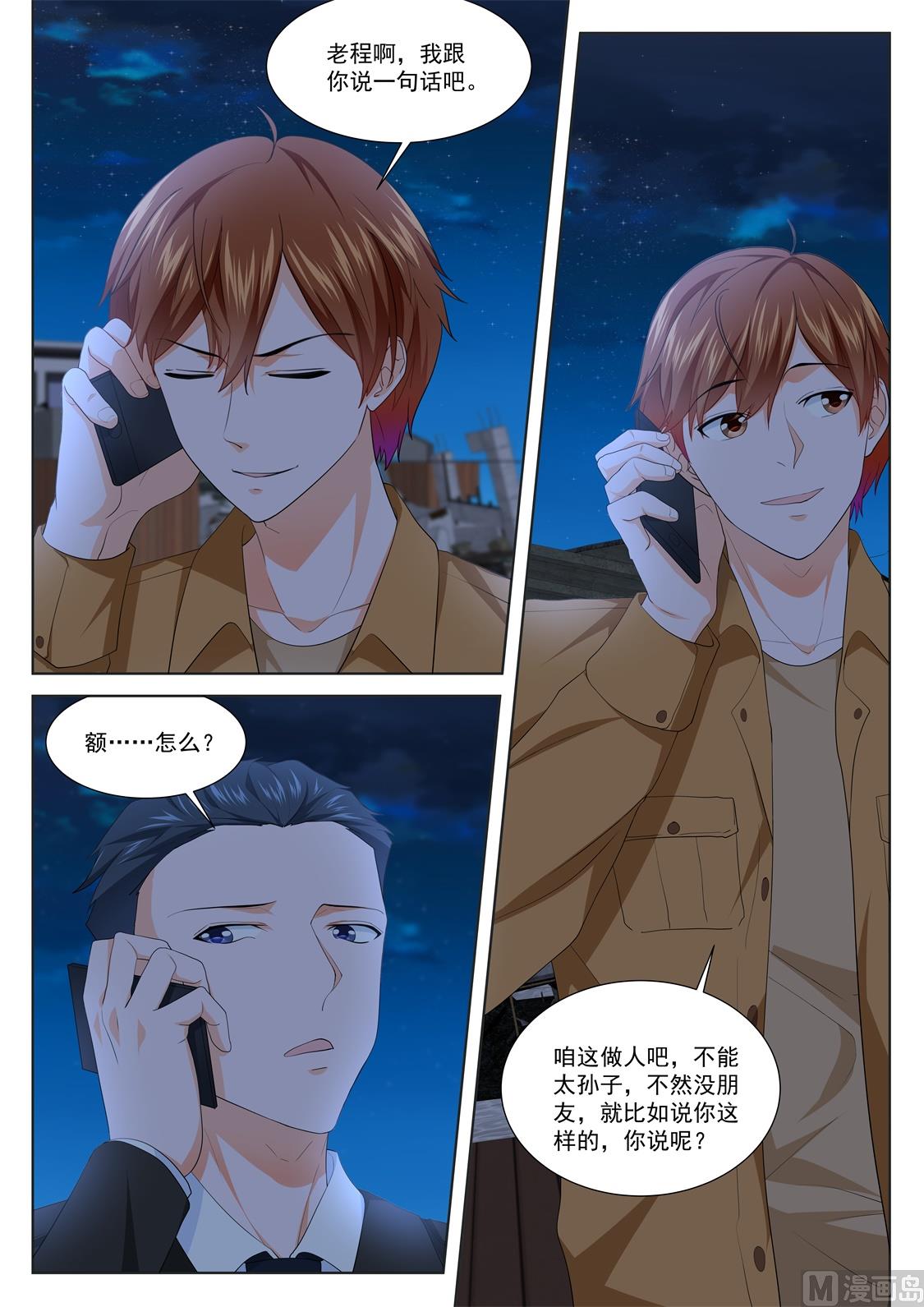 看走眼6