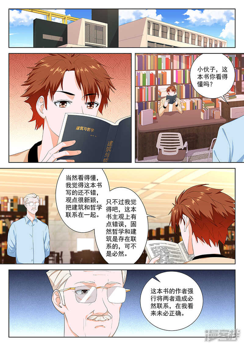 大水冲了龙王庙8