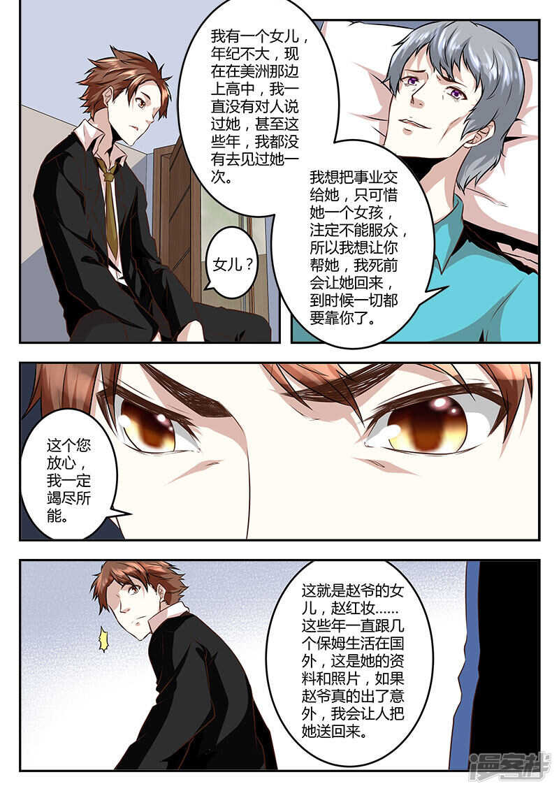 赵爷之女！9