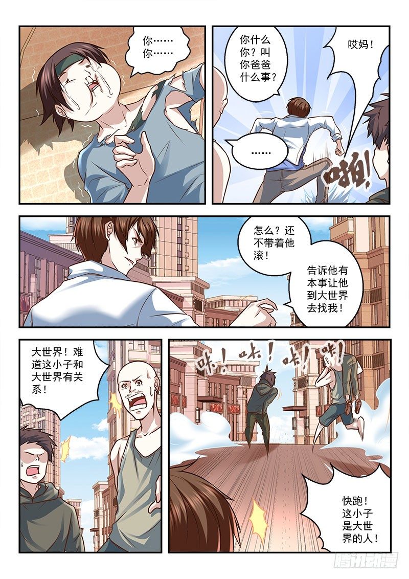 一夜暴富可好？4