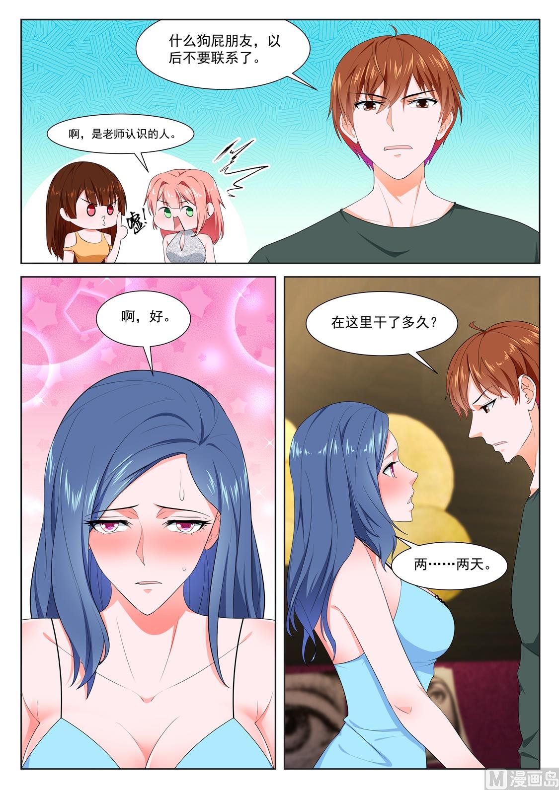 抢园园10