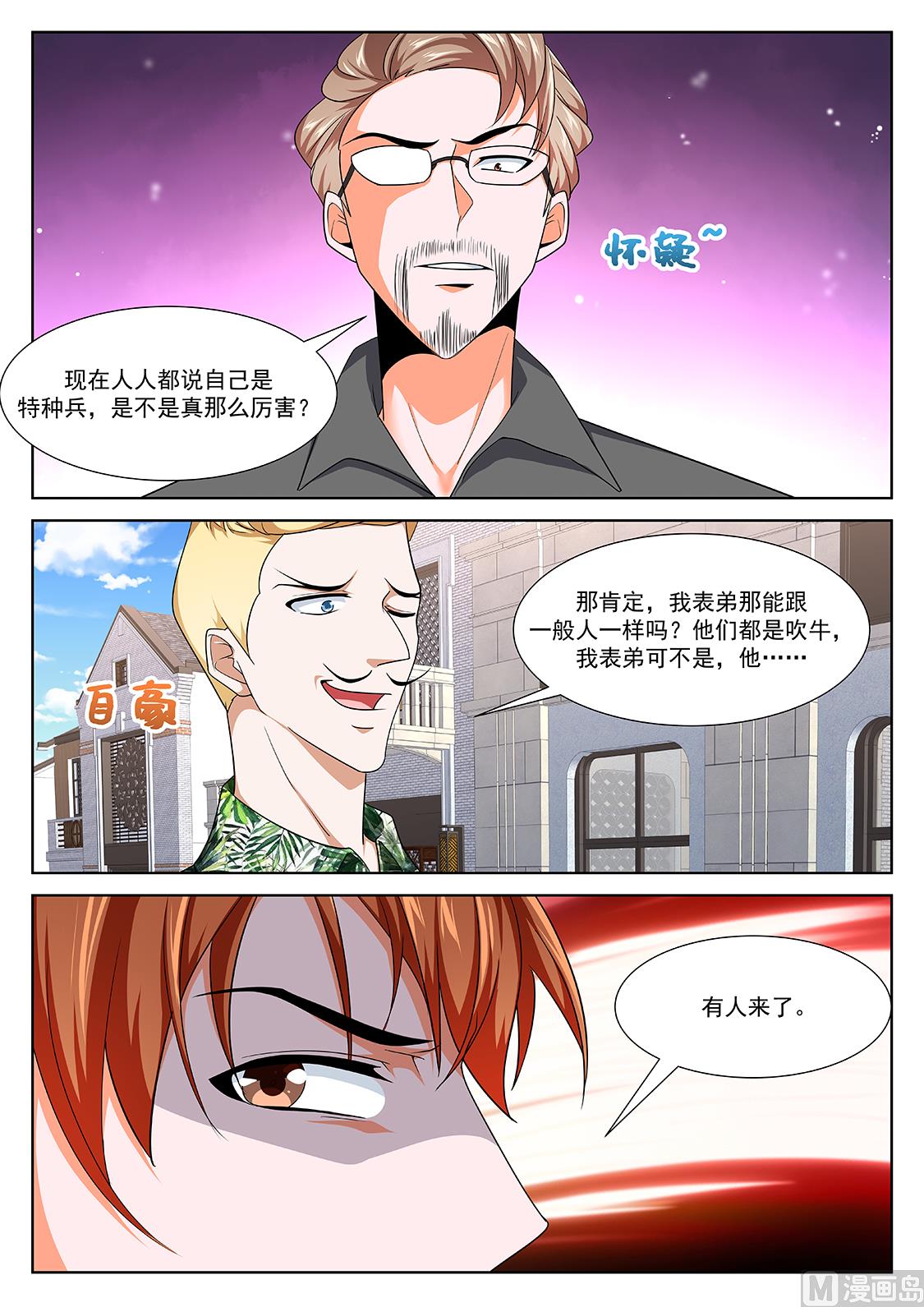 一起按摩10