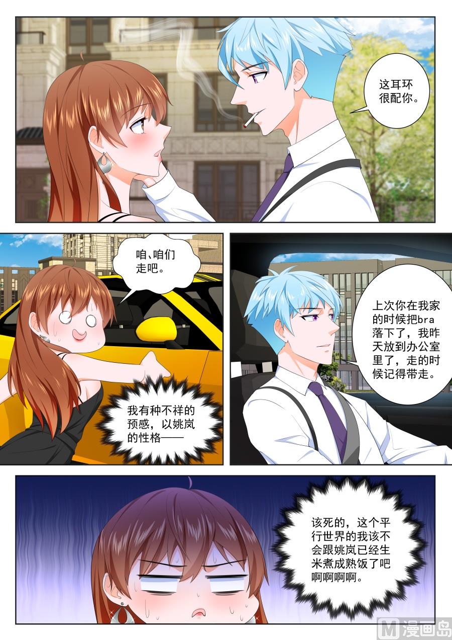 平行世界幻想9