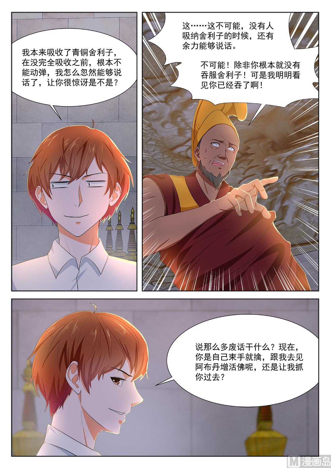 叶倾城出事了4