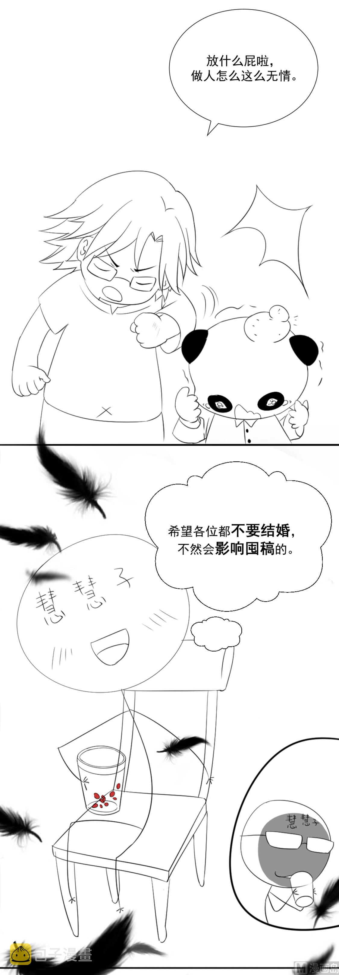 天才X枭雄番外小剧场4