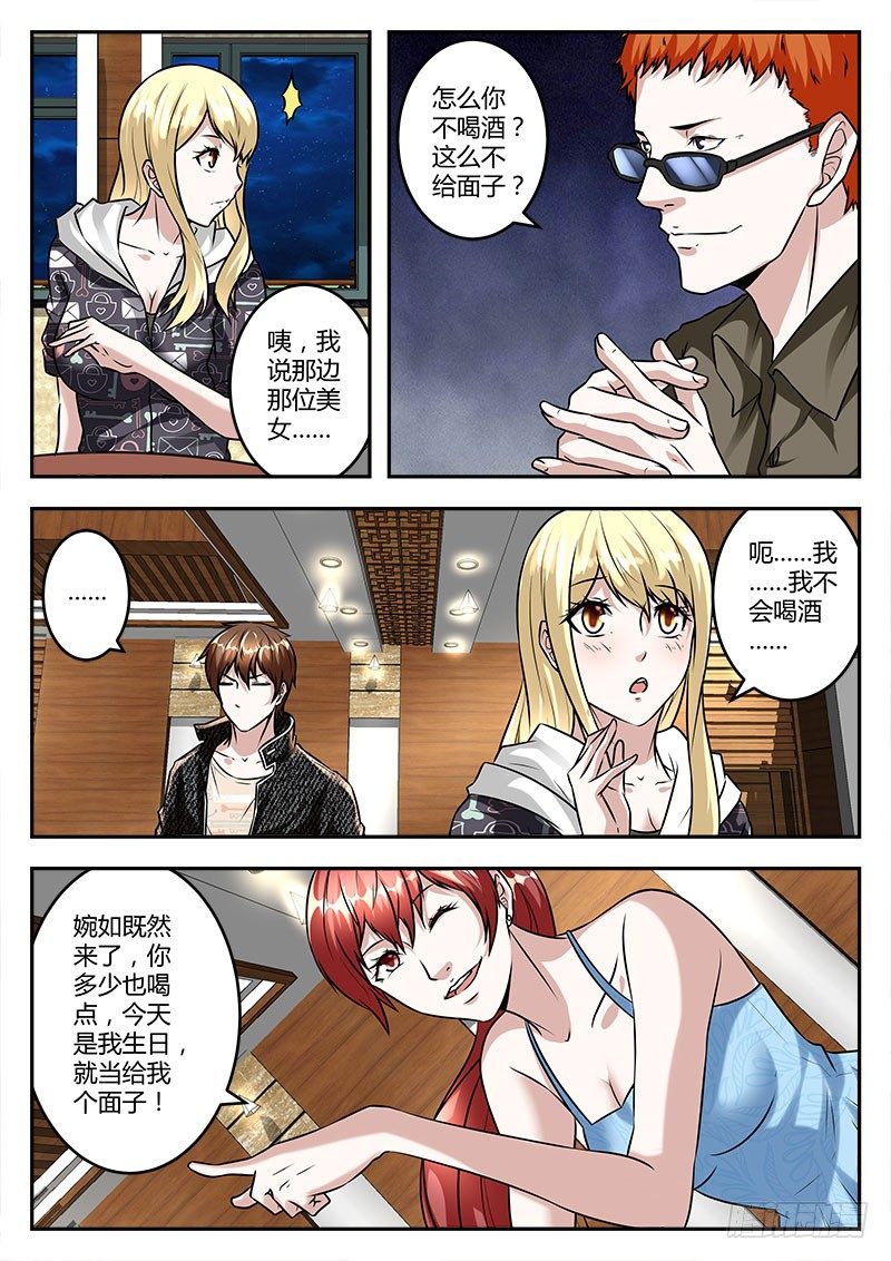 为所欲为？6