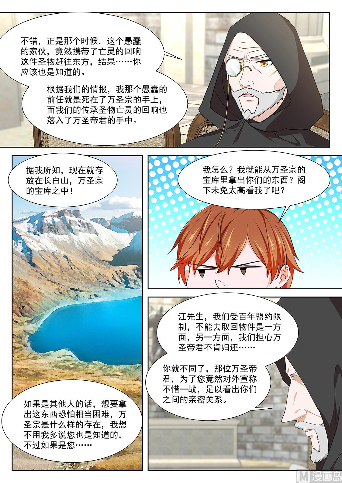 异端投降4