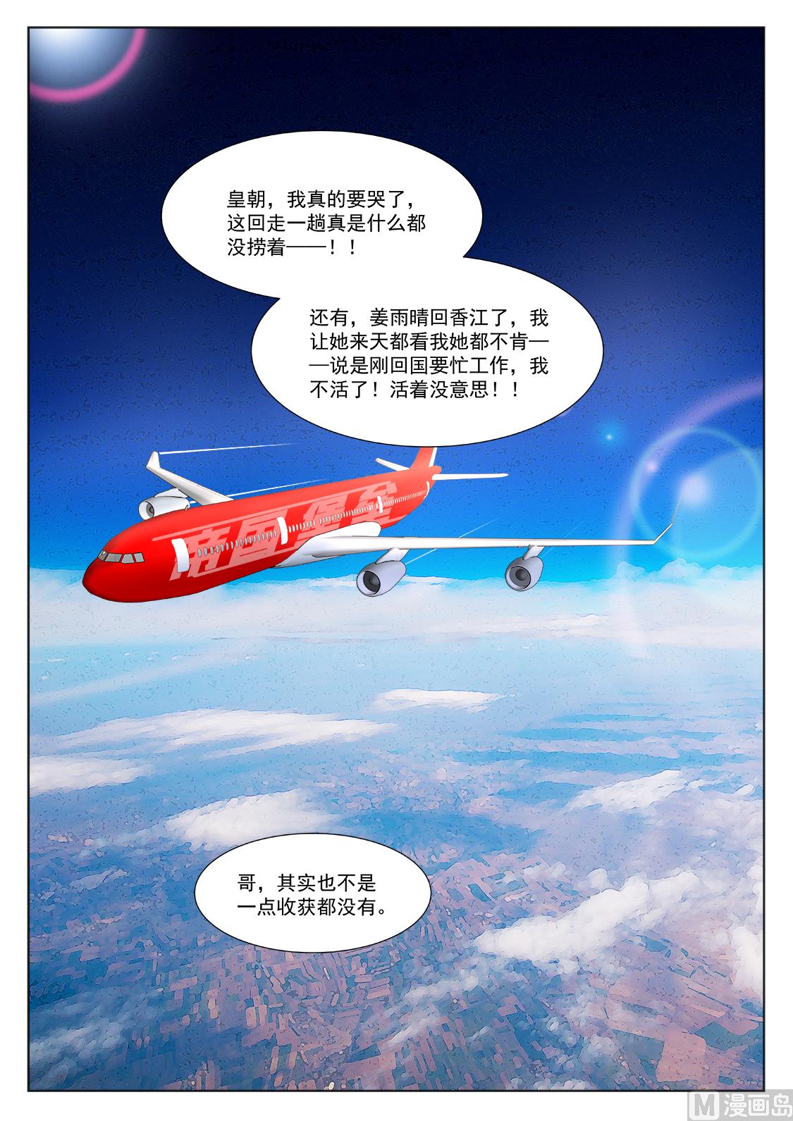叶倾国，双生子6