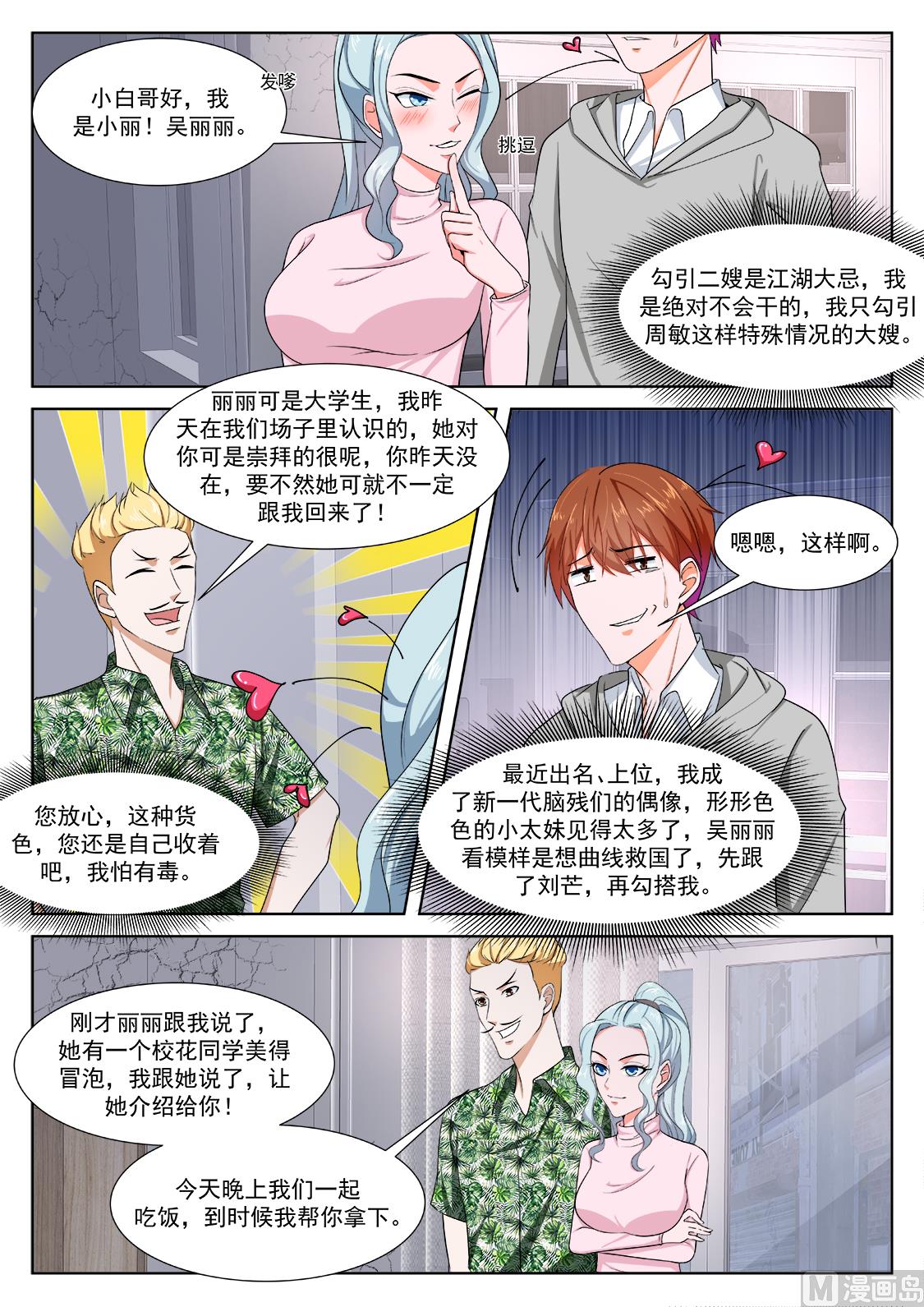 吴丽丽10
