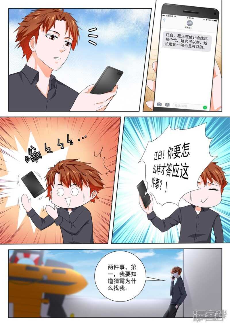 卧底任务6