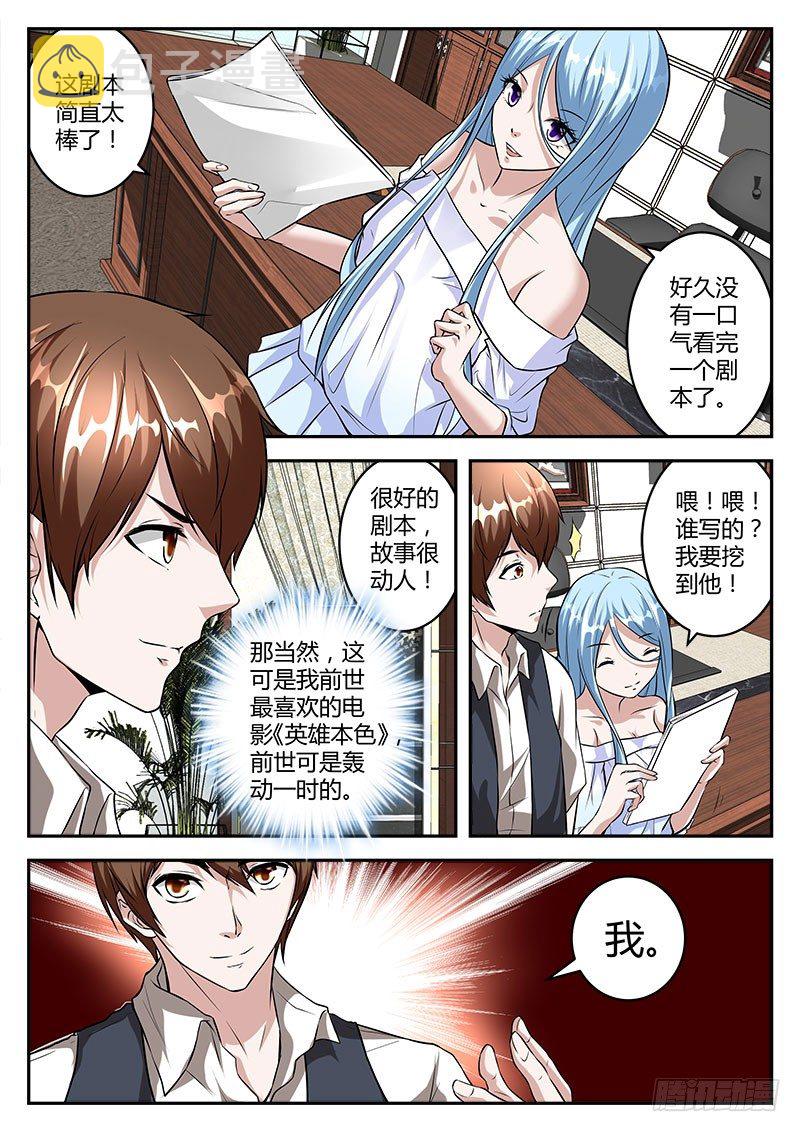 来头不小！2
