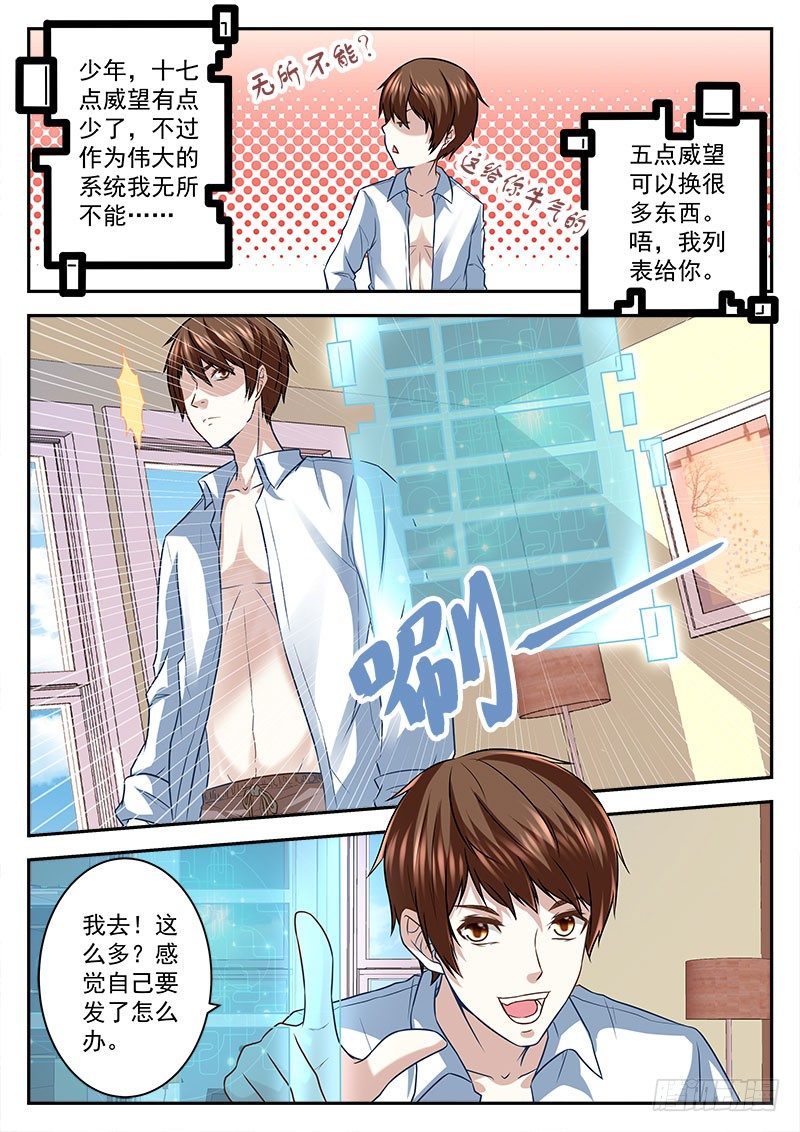 我竟然火了！11