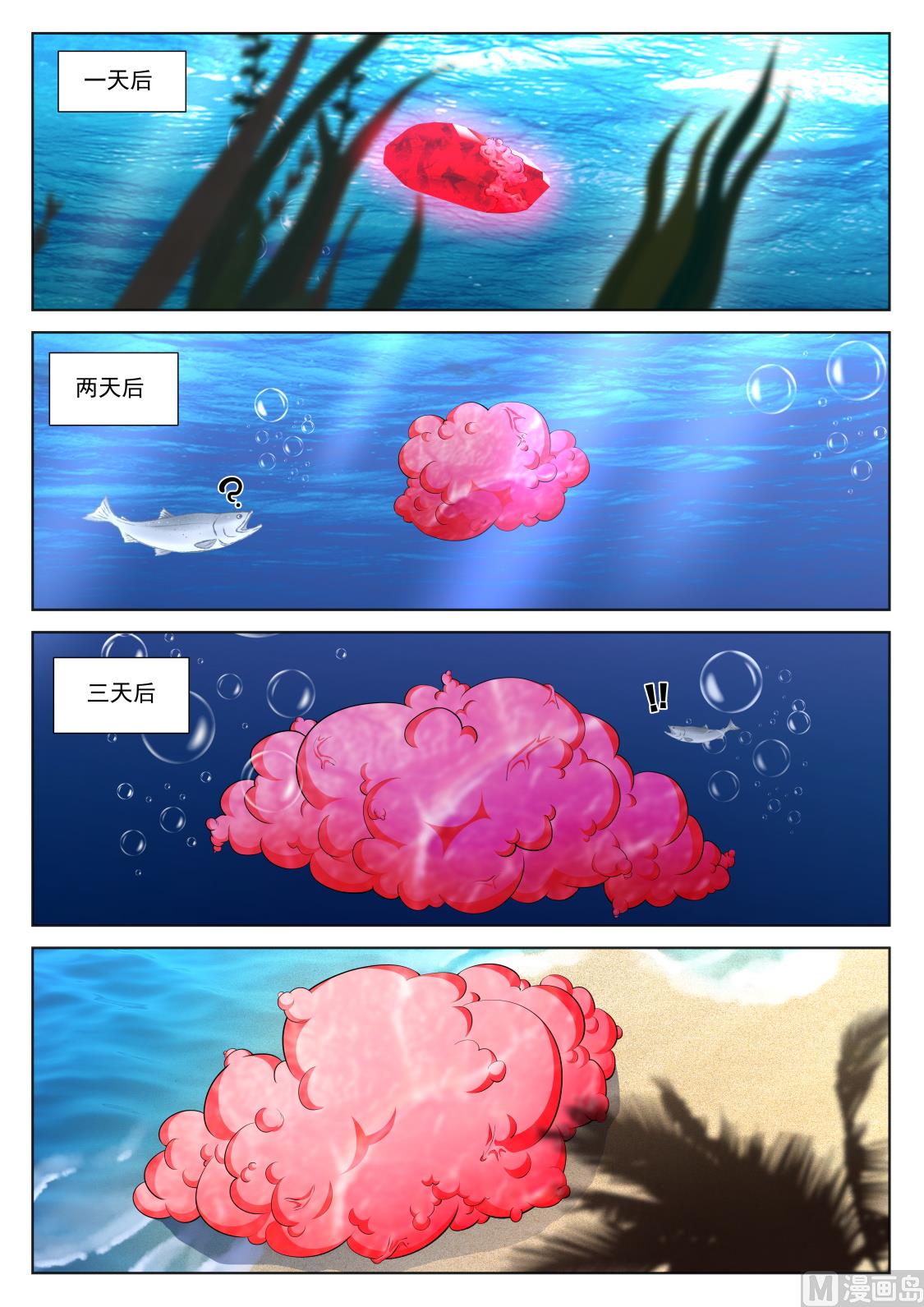 被人捡到了10