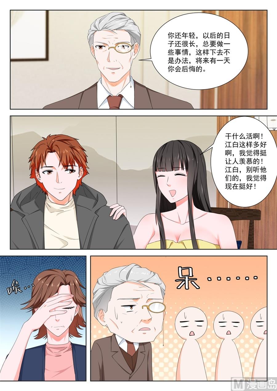 你们不配3