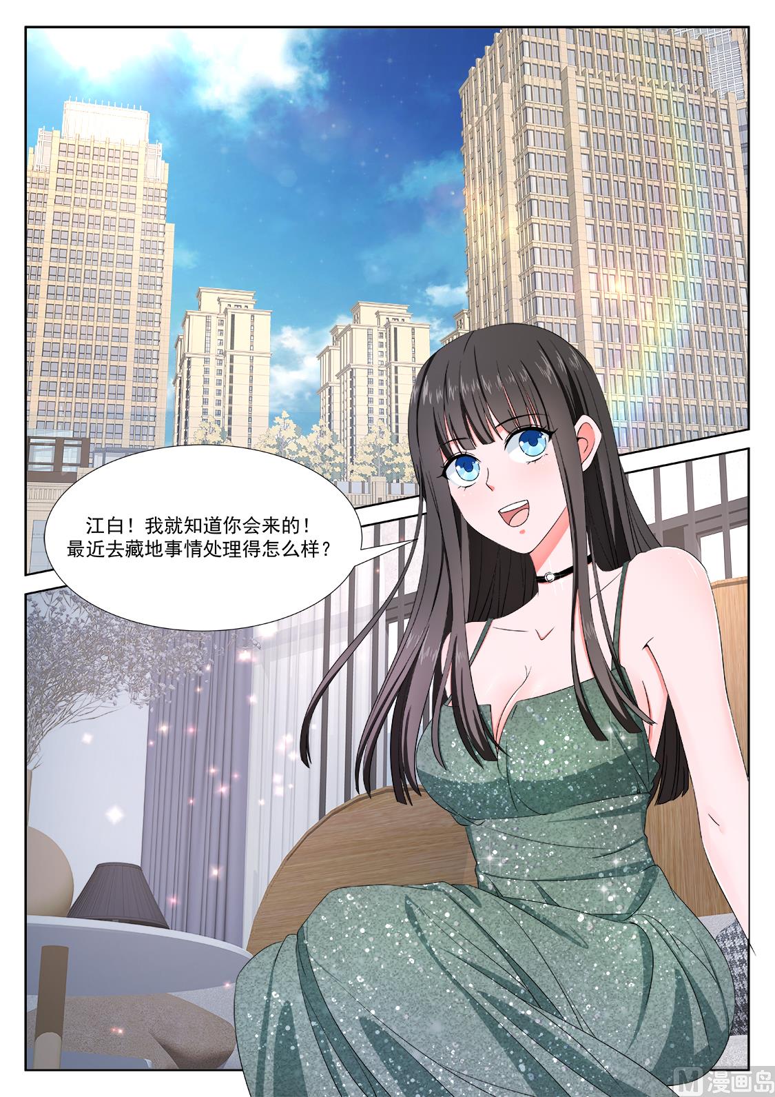 我看上她了4