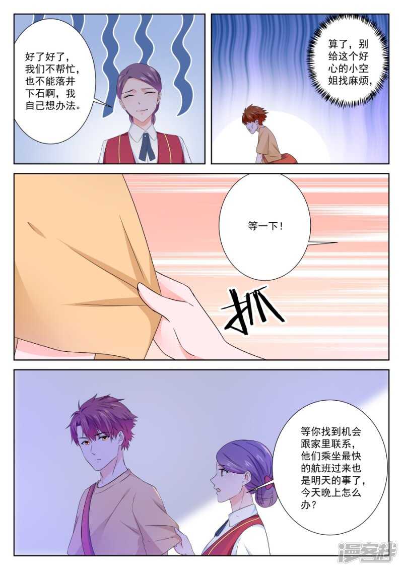 她要带我回家8