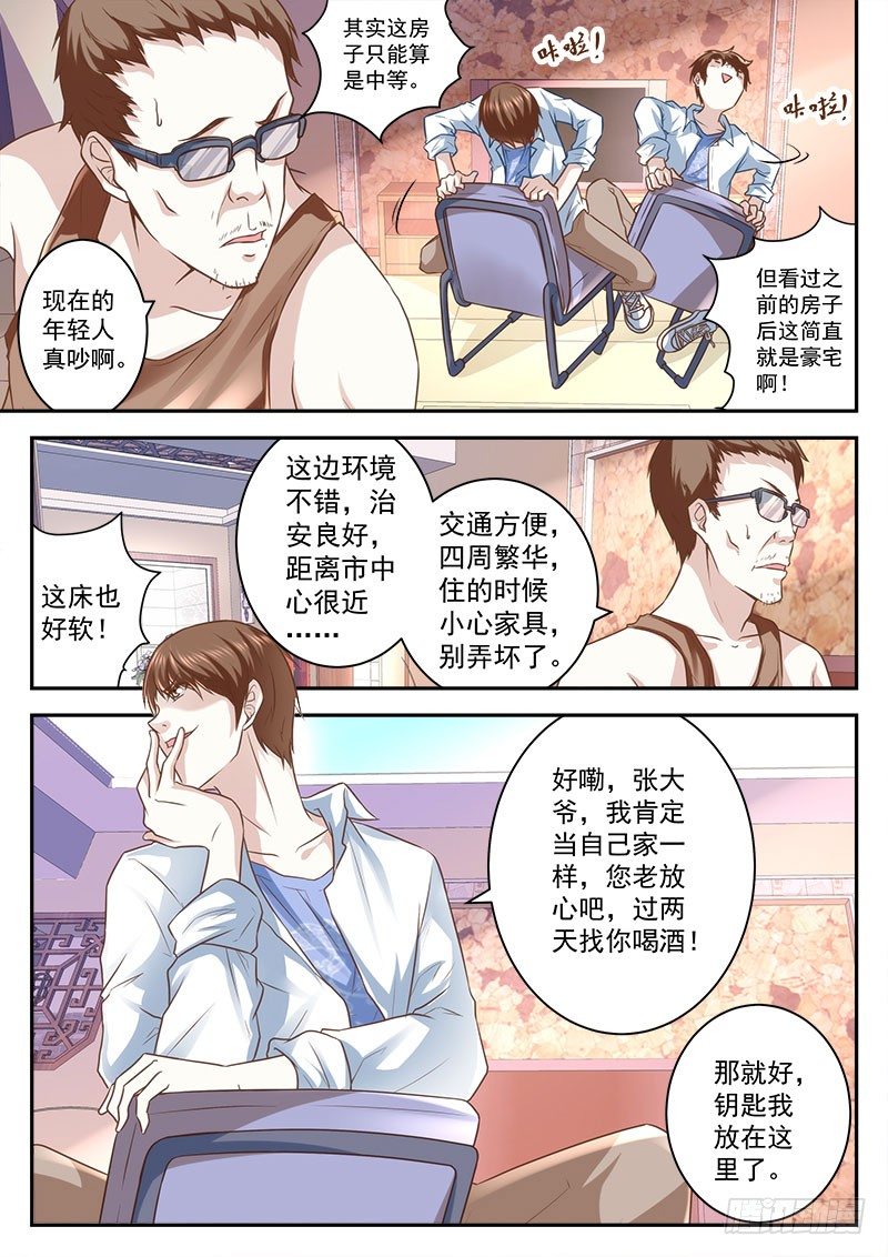 我竟然火了！2